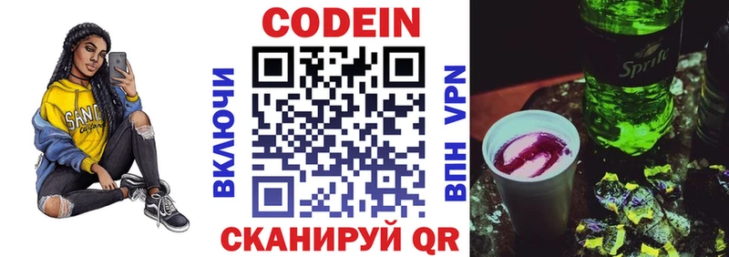 ОМГ ОМГ сайт  Губаха  Кодеин Purple Drank 