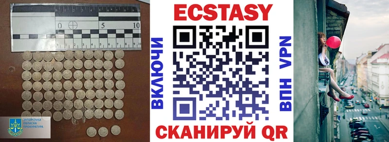 Экстази 280 MDMA Губаха