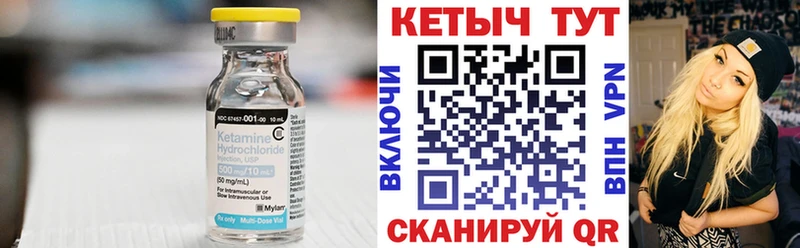 КЕТАМИН VHQ  Губаха 