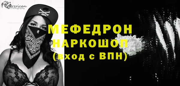 мяу мяу кристалл Верхний Тагил