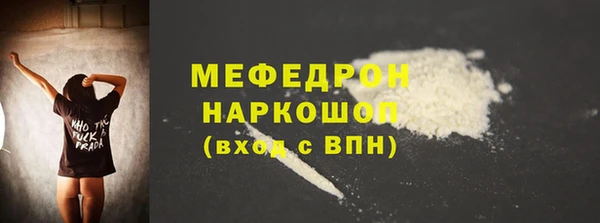 мяу мяу кристалл Верхний Тагил