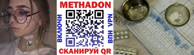МЕТАДОН VHQ наркотики Губаха
